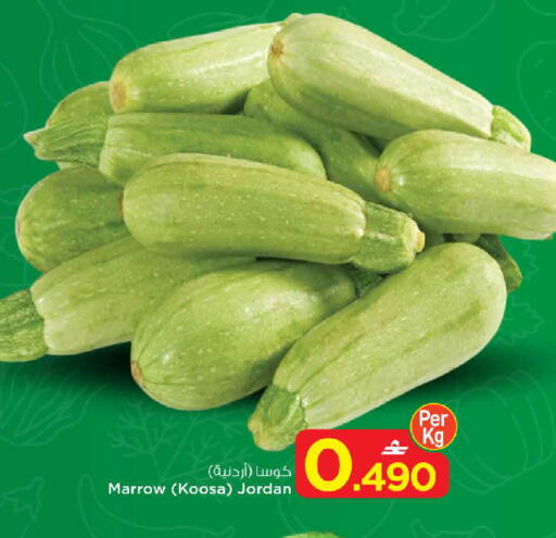 Marrow from Jordan available at مارك & سايف in عُمان - مسقط‎