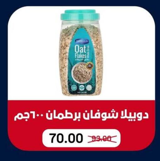 available at بيت الجملة in Egypt - القاهرة