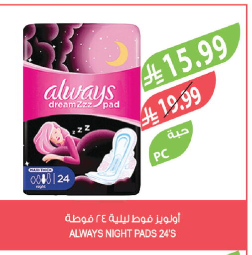 available at المزرعة in مملكة العربية السعودية, السعودية, سعودية - الخبر‎