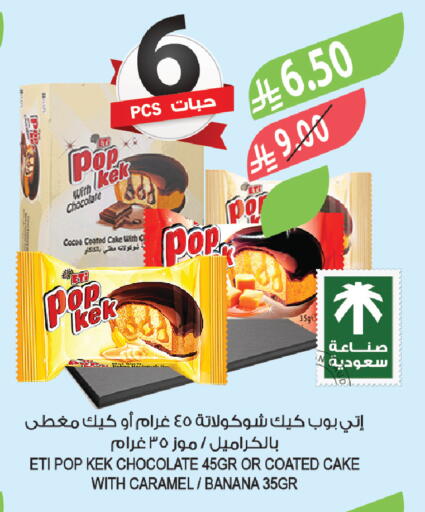Banana available at المزرعة in مملكة العربية السعودية, السعودية, سعودية - الخبر‎