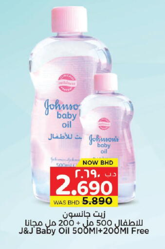 available at نستو in البحرين