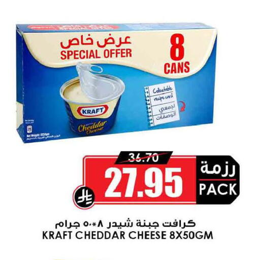available at Prime Supermarket in Saudi Arabia