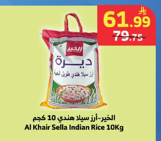 available at الراية in مملكة العربية السعودية, السعودية, سعودية - تبوك