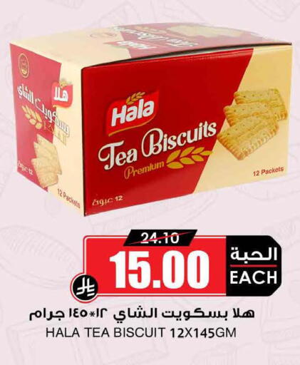 available at أسواق النخبة in مملكة العربية السعودية, السعودية, سعودية - تبوك
