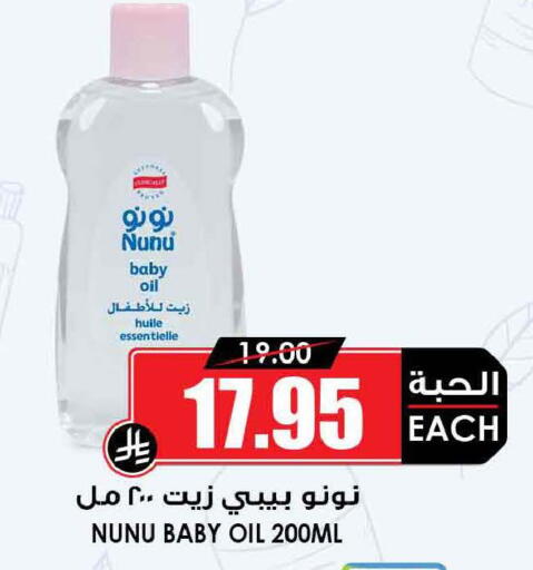 available at أسواق النخبة in مملكة العربية السعودية, السعودية, سعودية - تبوك
