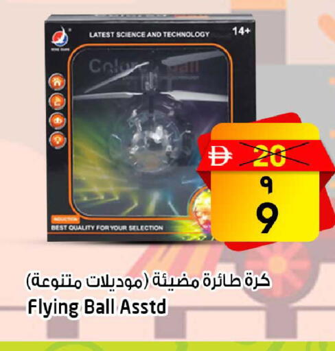 available at SAFARI HYPERMARKET  in UAE - Ras al Khaimah