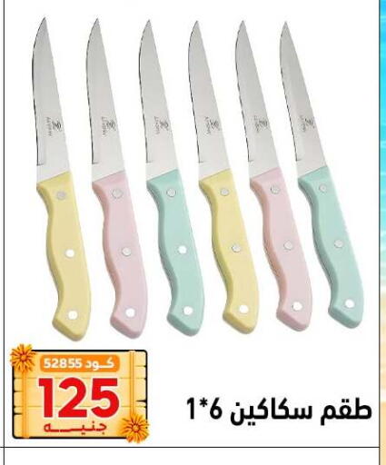 available at Center Elzelzal in Egypt - Cairo