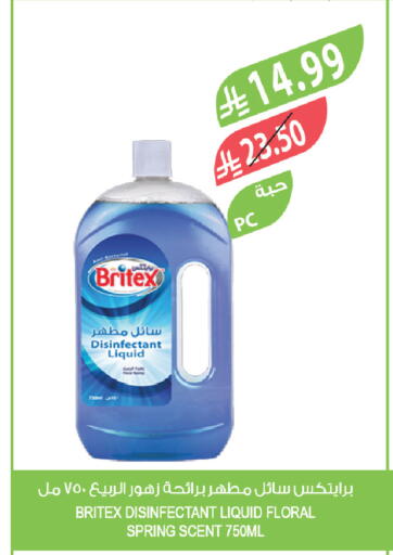 available at المزرعة in مملكة العربية السعودية, السعودية, سعودية - الخبر‎