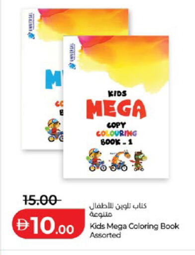 available at Lulu Hypermarket in UAE - Abu Dhabi