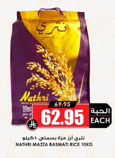 available at أسواق النخبة in مملكة العربية السعودية, السعودية, سعودية - تبوك