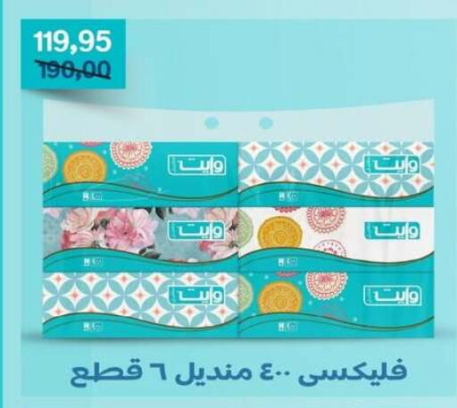 available at بيت الجملة in Egypt - القاهرة