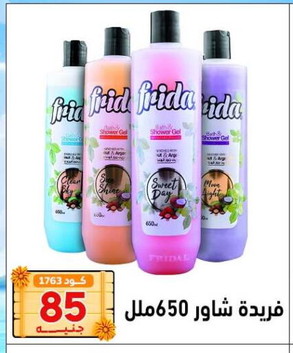 available at Center Elzelzal in Egypt - Cairo