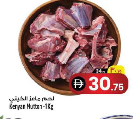 available at SAFARI HYPERMARKET  in UAE - Ras al Khaimah