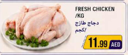 available at Rawabi Market Ajman in UAE - Sharjah / Ajman