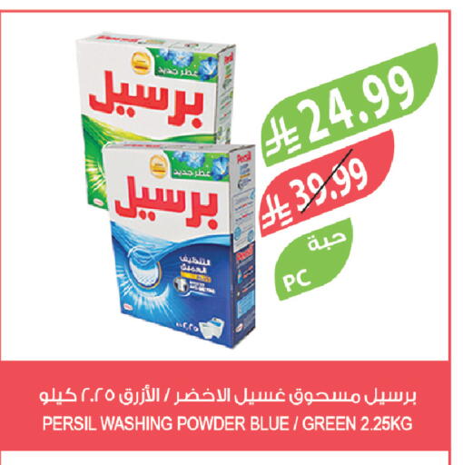 available at المزرعة in مملكة العربية السعودية, السعودية, سعودية - الخرج