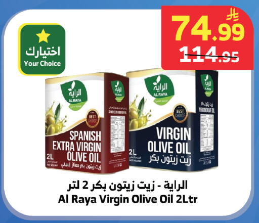 available at الراية in مملكة العربية السعودية, السعودية, سعودية - جدة