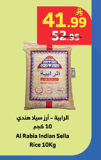 available at الراية in مملكة العربية السعودية, السعودية, سعودية - تبوك