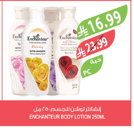 available at المزرعة in مملكة العربية السعودية, السعودية, سعودية - الخبر‎