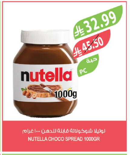 available at المزرعة in مملكة العربية السعودية, السعودية, سعودية - سكاكا