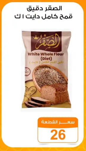 available at جملة ماركت in Egypt - القاهرة