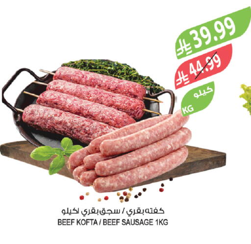 available at المزرعة in مملكة العربية السعودية, السعودية, سعودية - الخرج