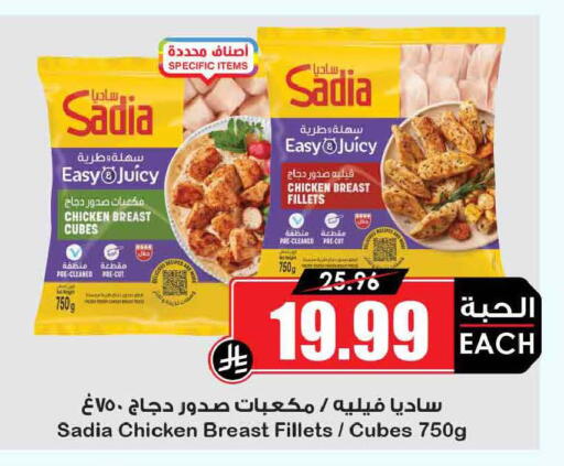 available at أسواق النخبة in مملكة العربية السعودية, السعودية, سعودية - تبوك