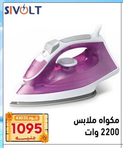 available at Center Elzelzal in Egypt - Cairo