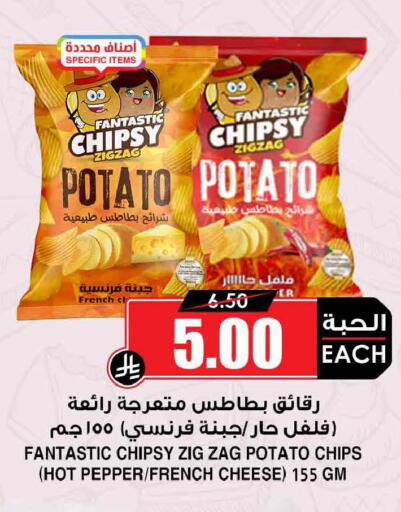 Potato Pepper available at أسواق النخبة in مملكة العربية السعودية, السعودية, سعودية - تبوك