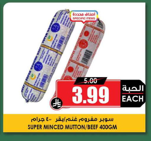 available at أسواق النخبة in مملكة العربية السعودية, السعودية, سعودية - تبوك