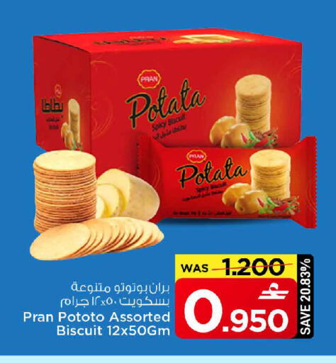 available at مارك & سايف in عُمان - مسقط‎