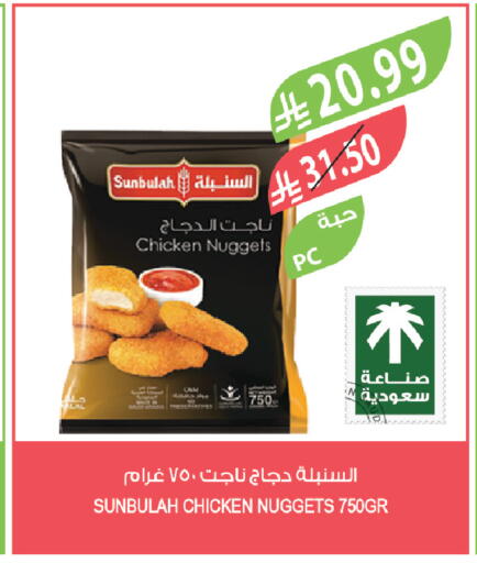 available at المزرعة in مملكة العربية السعودية, السعودية, سعودية - الخبر‎