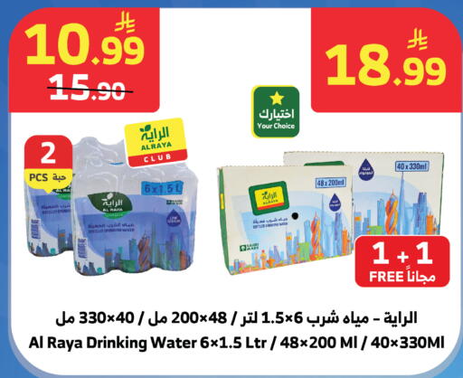 available at الراية in مملكة العربية السعودية, السعودية, سعودية - تبوك