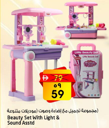 available at Safari Hypermarket  in UAE - Dubai