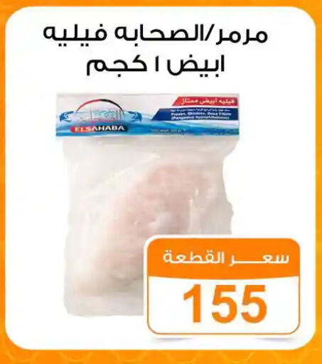 available at جملة ماركت in Egypt - القاهرة