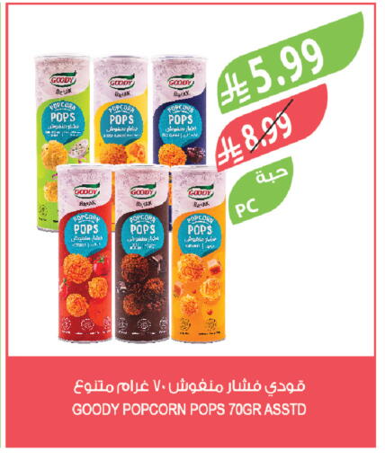 available at المزرعة in مملكة العربية السعودية, السعودية, سعودية - الخبر‎