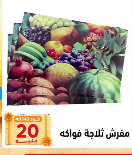 available at Center Elzelzal in Egypt - Cairo
