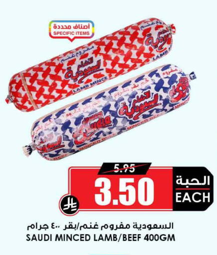 available at أسواق النخبة in مملكة العربية السعودية, السعودية, سعودية - تبوك
