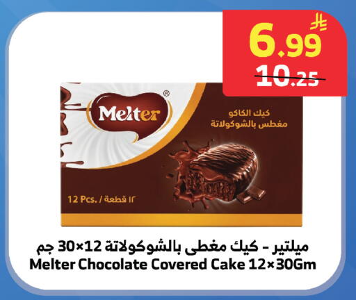 available at الراية in مملكة العربية السعودية, السعودية, سعودية - تبوك