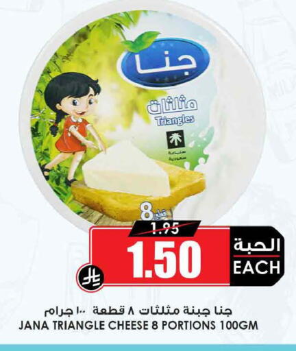 available at Prime Supermarket in KSA, Saudi Arabia, Saudi - Sakaka