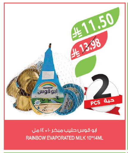 available at المزرعة in مملكة العربية السعودية, السعودية, سعودية - الخرج