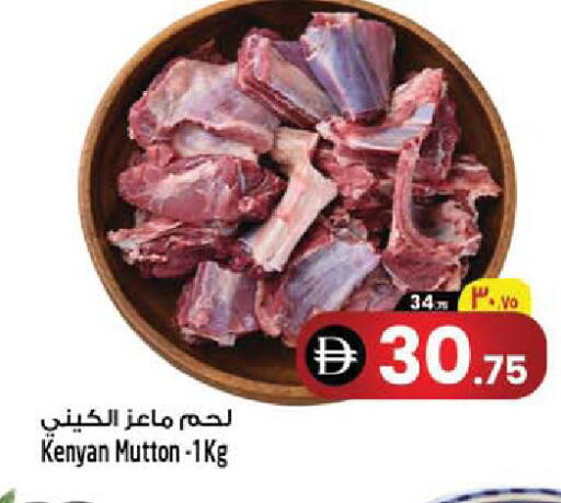 available at سفاري هايبرماركت in الإمارات العربية المتحدة , الامارات - الشارقة / عجمان