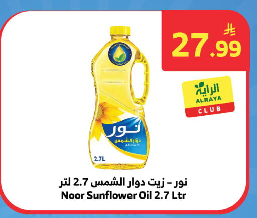available at الراية in مملكة العربية السعودية, السعودية, سعودية - تبوك