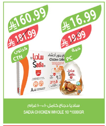 available at المزرعة in مملكة العربية السعودية, السعودية, سعودية - الخبر‎