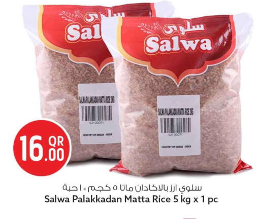available at سفاري هايبر ماركت in قطر - الدوحة