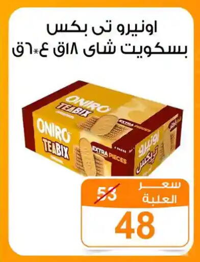 available at جملة ماركت in Egypt - القاهرة