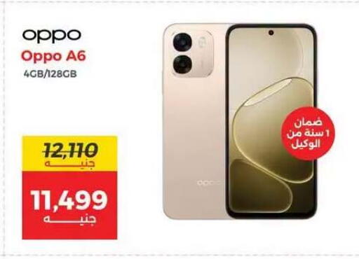 available at Raneen in Egypt - Cairo