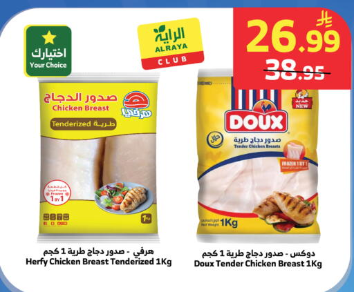 available at الراية in مملكة العربية السعودية, السعودية, سعودية - جدة