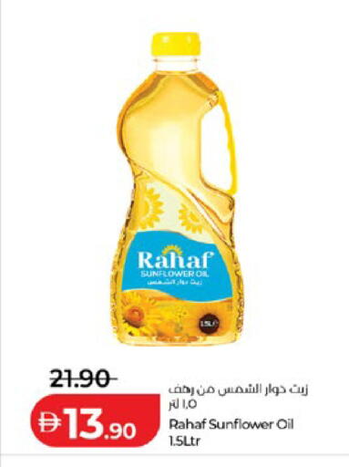 available at لولو هايبرماركت in الإمارات العربية المتحدة , الامارات - أبو ظبي