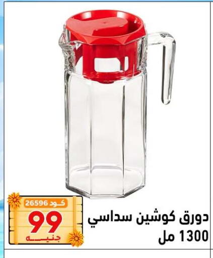 available at Center Elzelzal in Egypt - Cairo