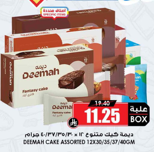 available at أسواق النخبة in مملكة العربية السعودية, السعودية, سعودية - تبوك